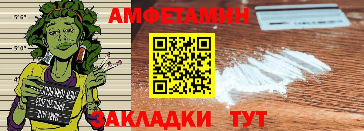 АМФ 98%  Амфетамин  Астрахань  Вход с VPN 