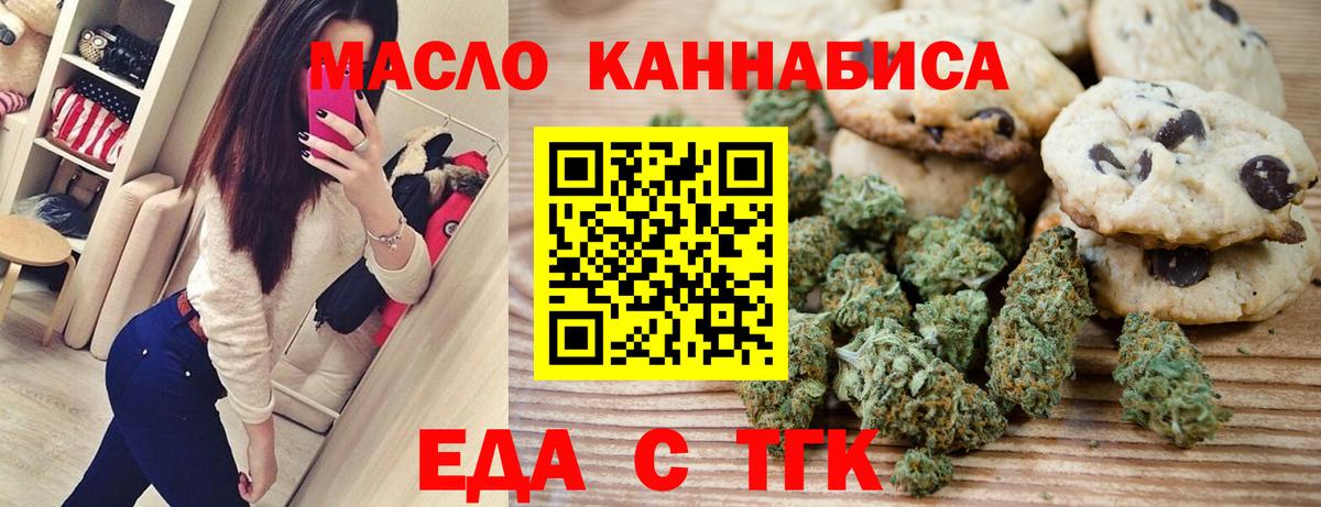 Астрахань  Cannafood марихуана  Вход с VPN 