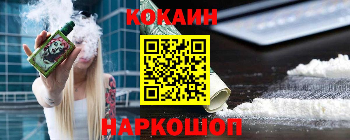 COCAIN  КОКАИН Fish Scale  Вход с VPN  где купить наркоту  Астрахань  Cocaine Columbia 