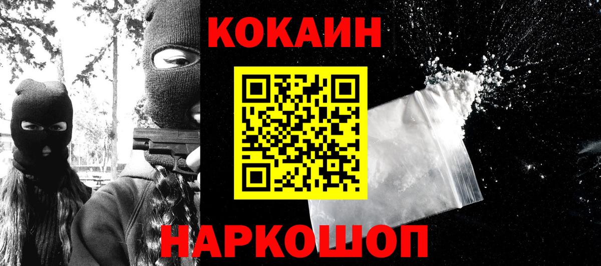 КОКАИН Fish Scale Астрахань