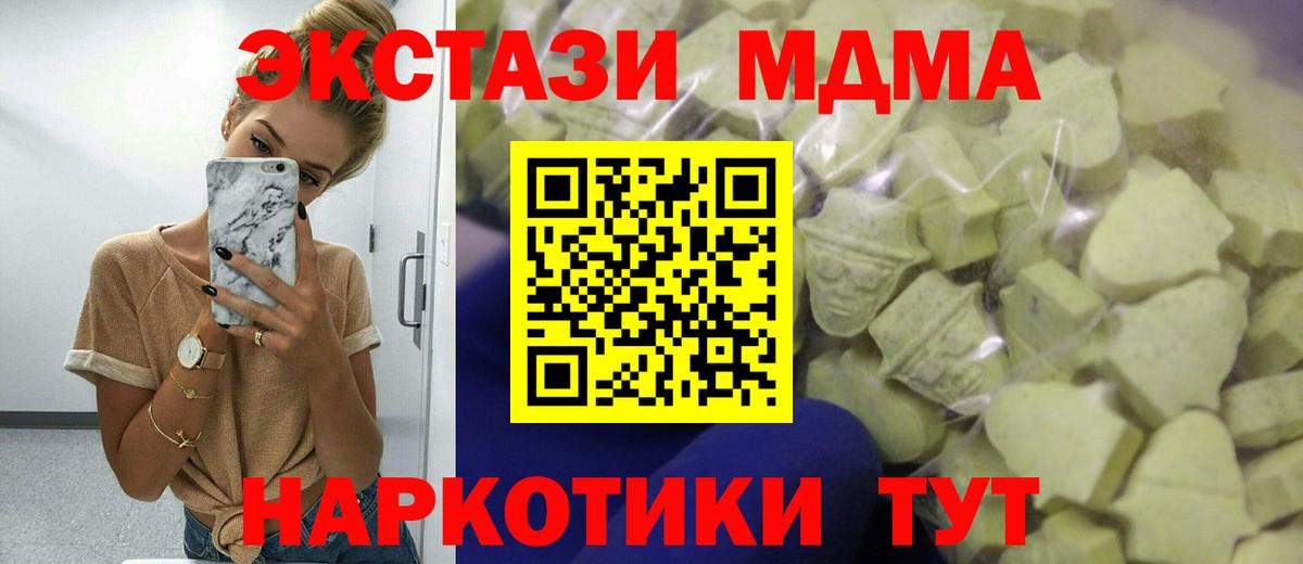 Ecstasy 280мг  Ecstasy диски  Астрахань  Вход с VPN 