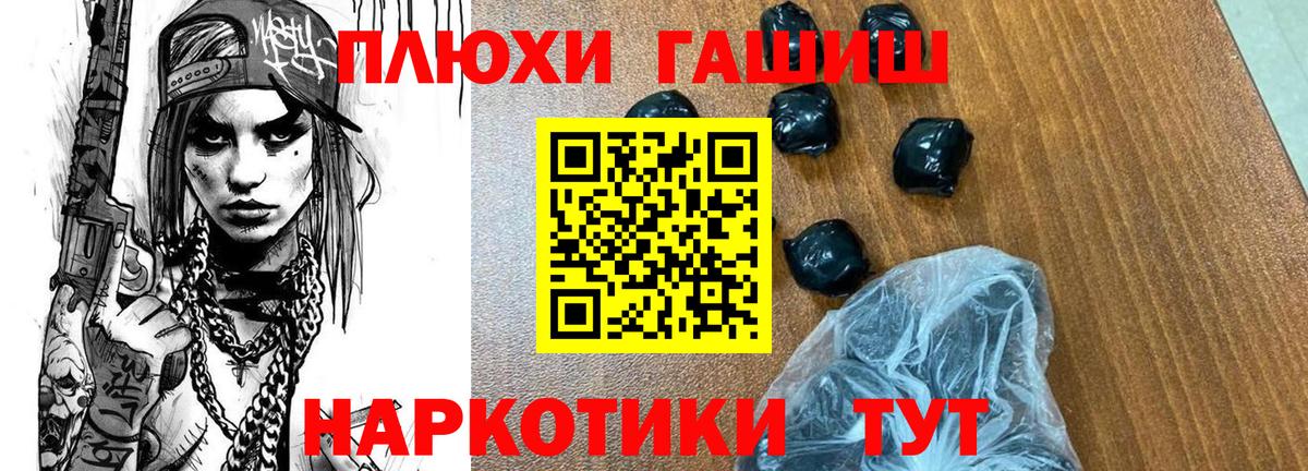 Астрахань  ГАШИШ гашик  Вход с VPN  ГАШ индика сатива 