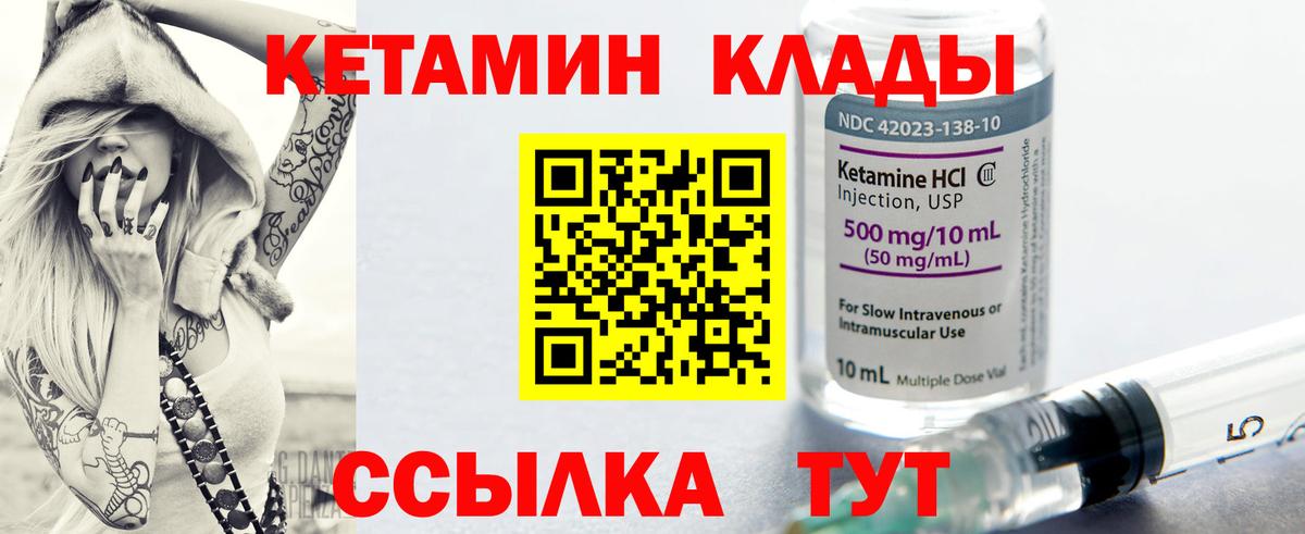 Астрахань  Кетамин ketamine  Вход с VPN 