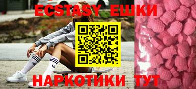экстази Апрелевка