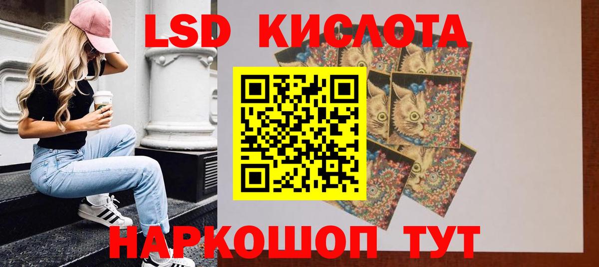 Астрахань  LSD-25 экстази кислота  Вход с VPN  LSD-25 экстази кислота 