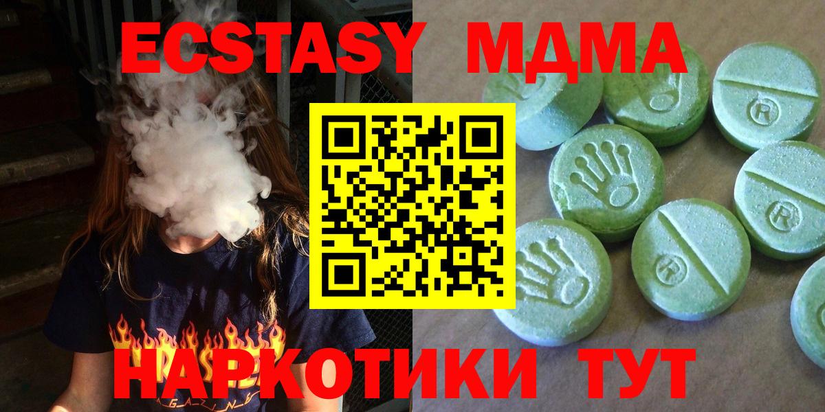 Астрахань  МДМА кристаллы  Вход с VPN  MDMA VHQ 