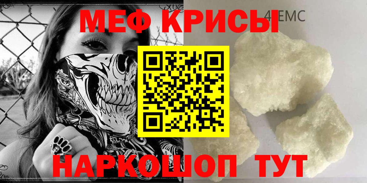 Мефедрон  Мефедрон  Меф VHQ  Вход с VPN  Астрахань  МЯУ-МЯУ 4 MMC 