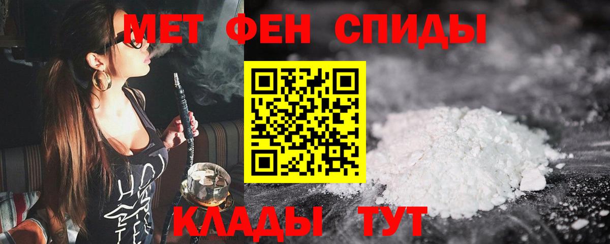 МЕТАМФЕТАМИН витя  Вход с VPN  Астрахань 