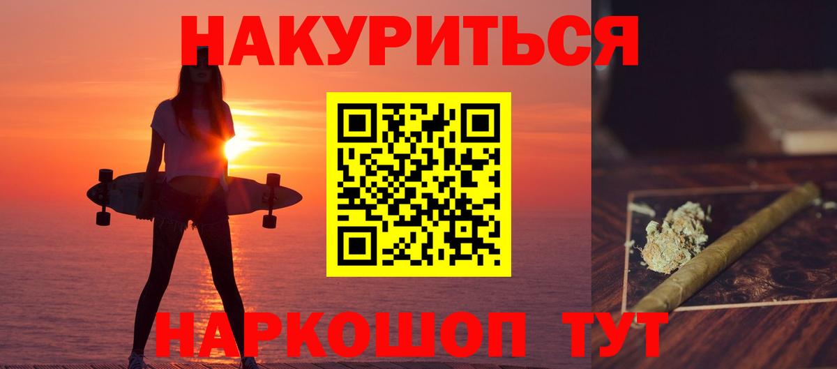 Каннабис THC 21%  Вход с VPN  Канабис индика  Канабис тримм  Астрахань 