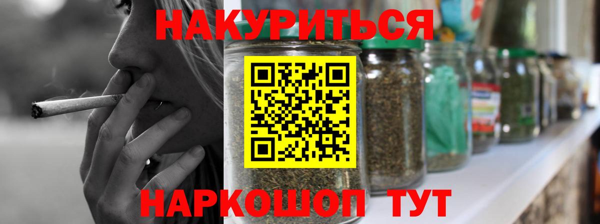 Бошки Шишки конопля Астрахань